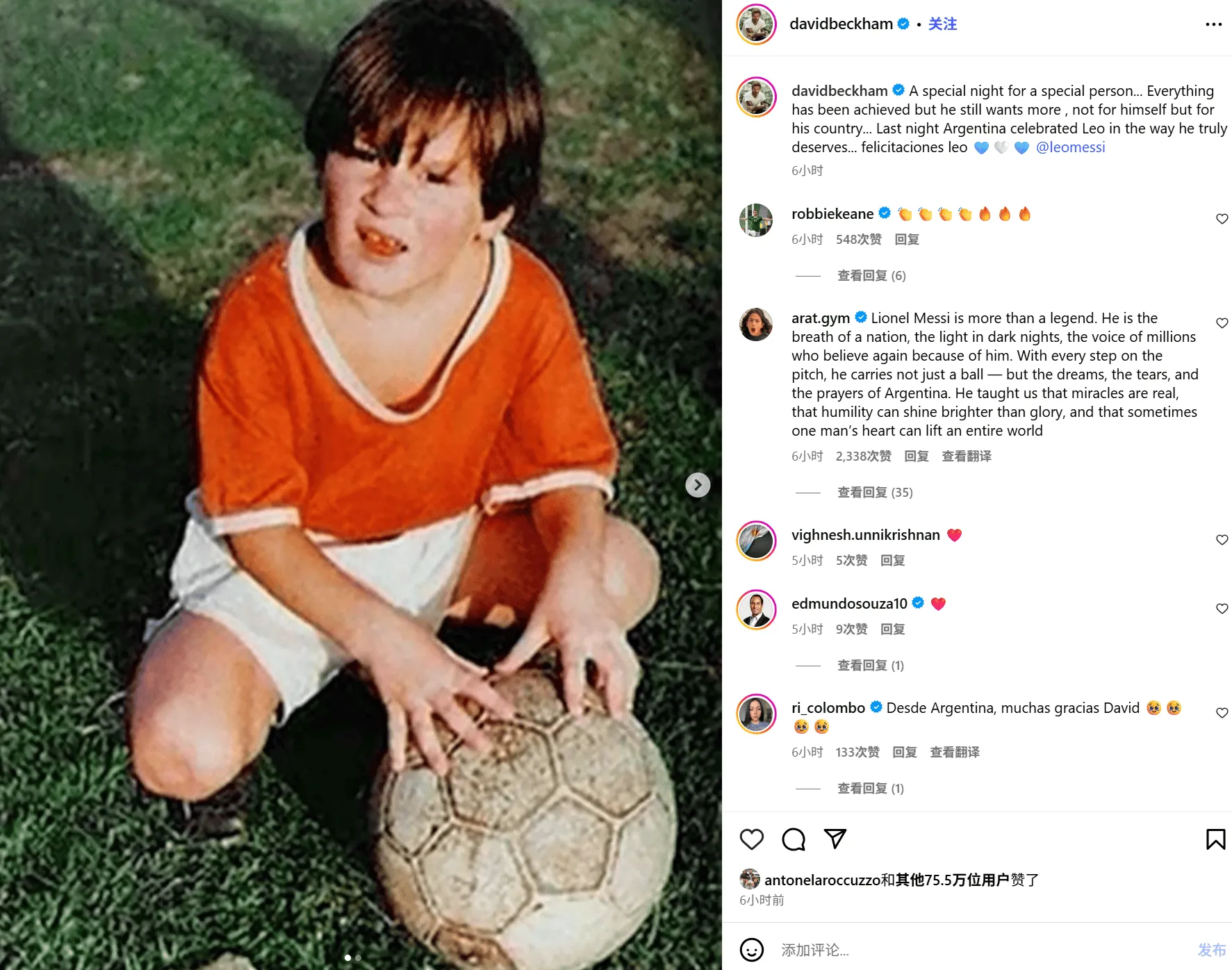 云开体育-贝克汉姆晒梅西童年照：他已功成名就却渴望更多，只为国家